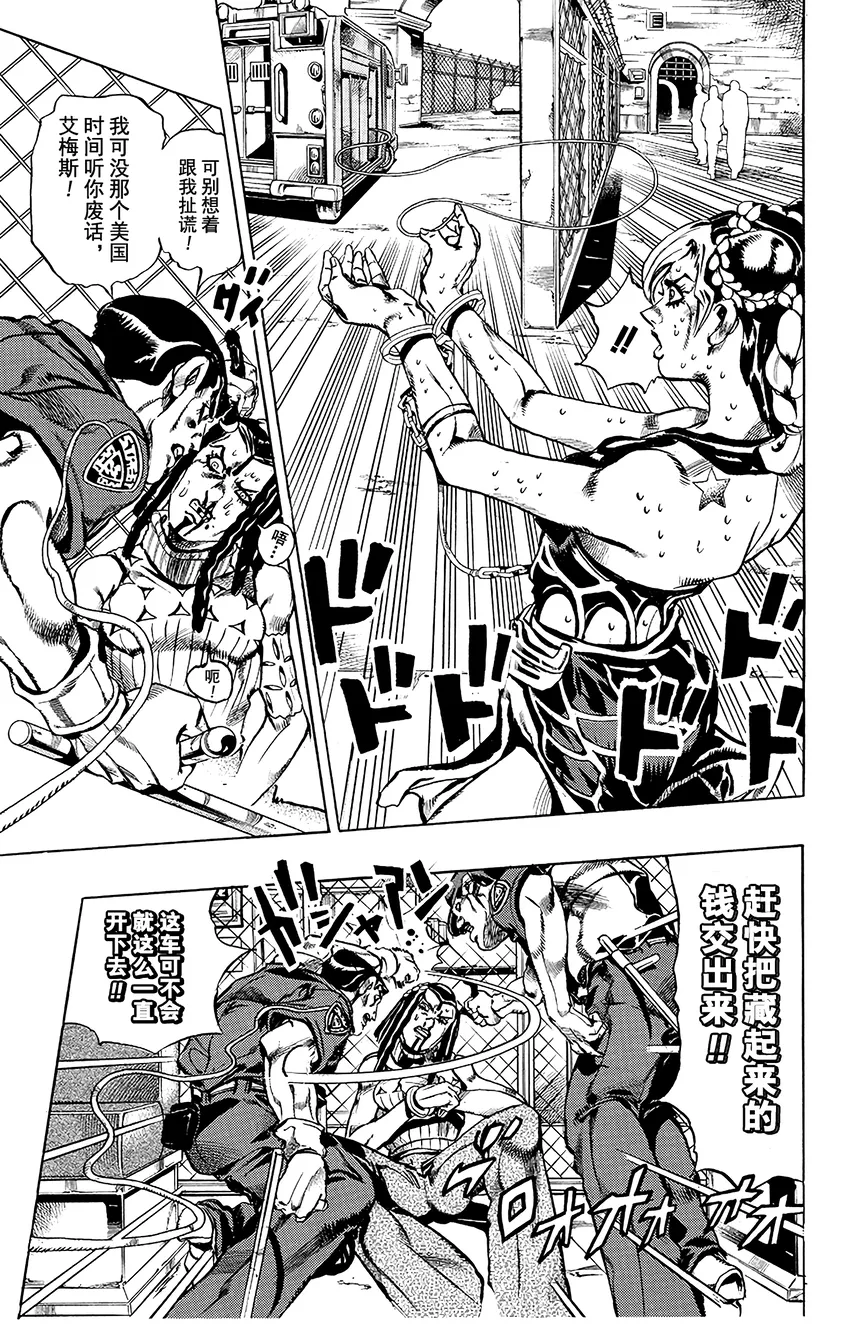 1 石之海 其1 第40页