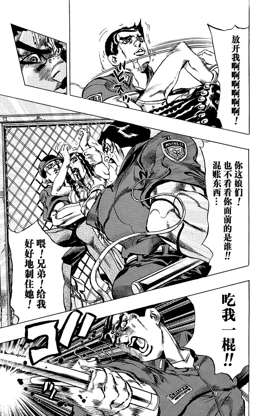 1 石之海 其1 第46页