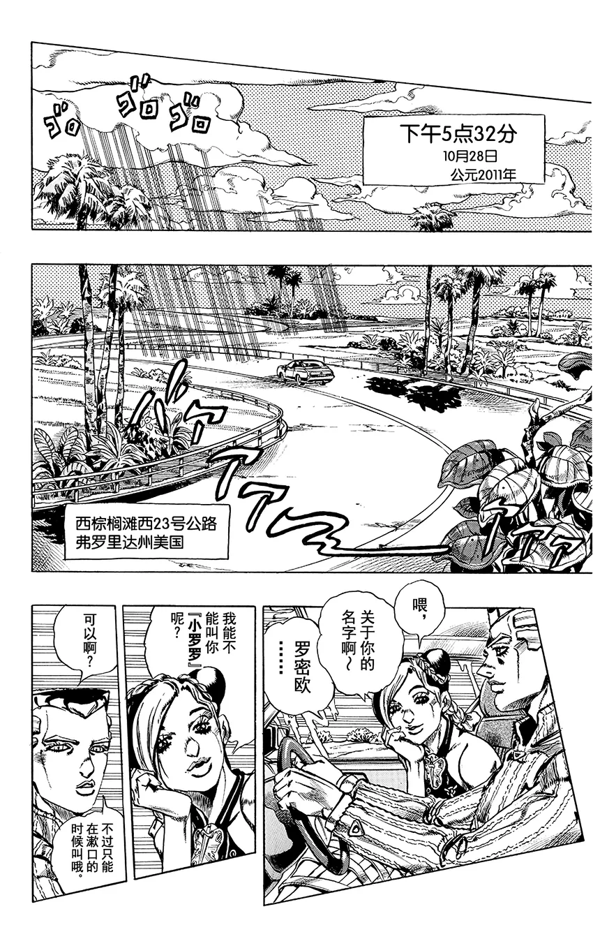 2 石之海 其2 第2页