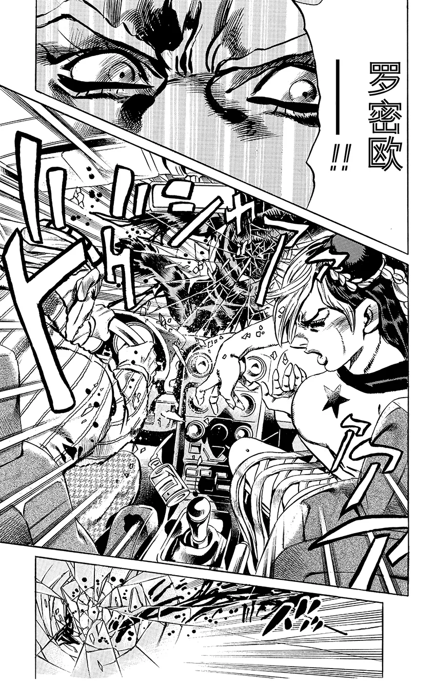 2 石之海 其2 第5页