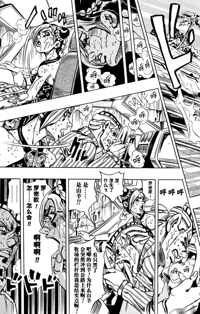 2 石之海 其2 第7页