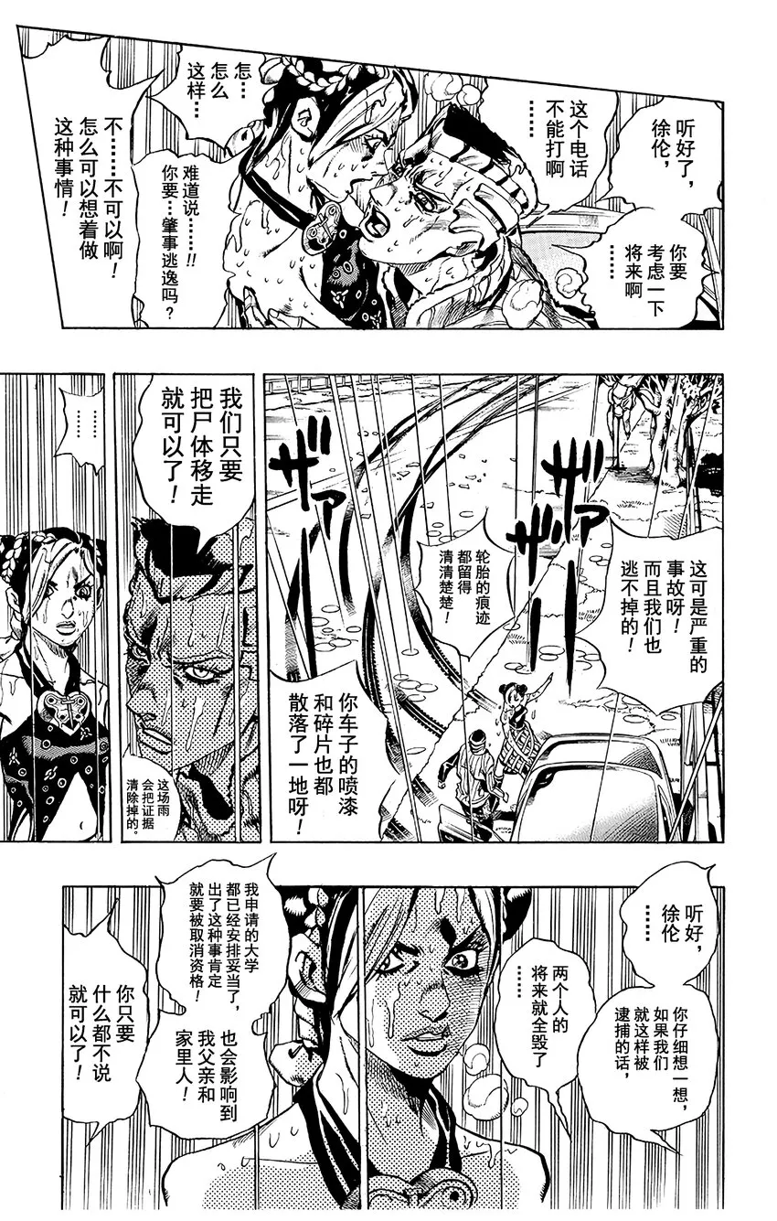 2 石之海 其2 第11页