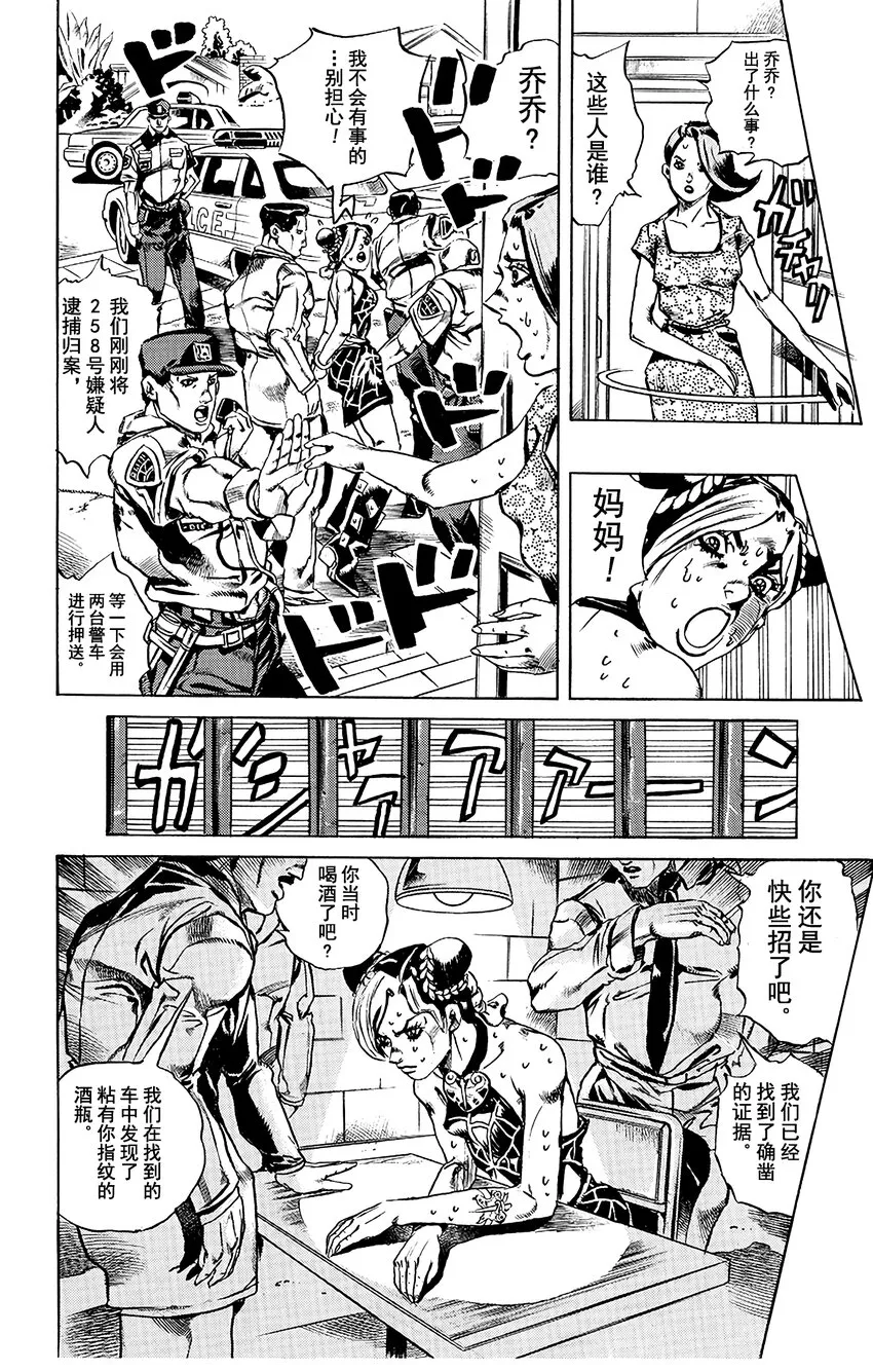 2 石之海 其2 第16页