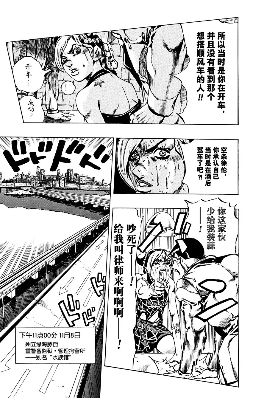 2 石之海 其2 第17页