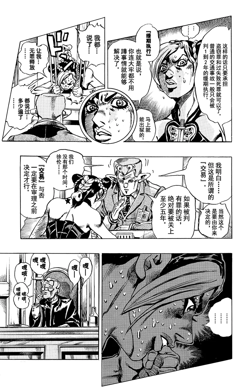2 石之海 其2 第21页
