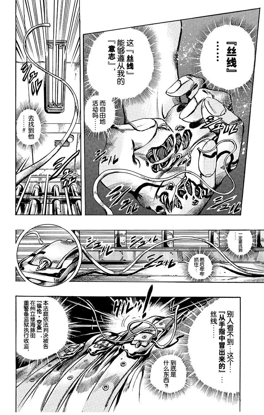 3 石之海 其3 第2页