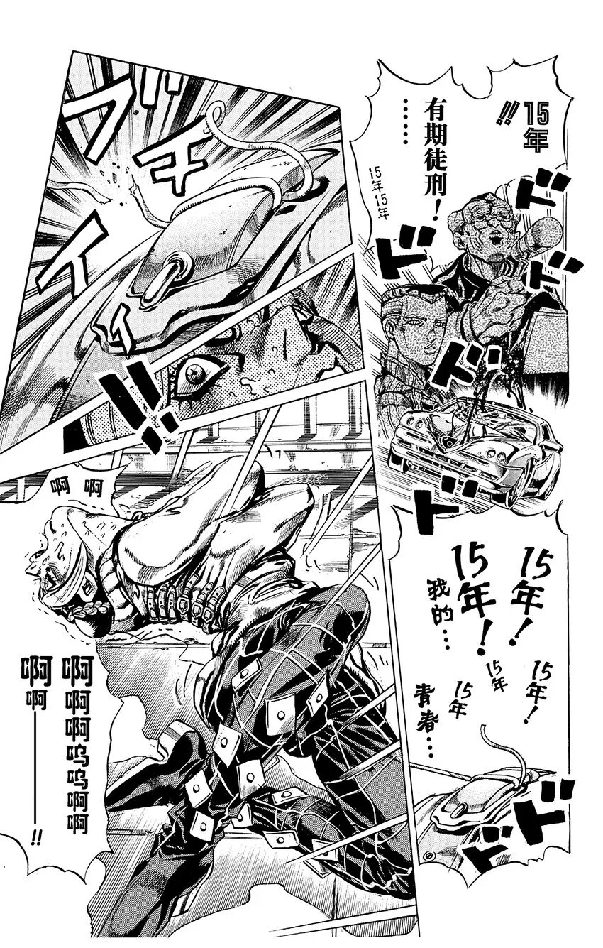 3 石之海 其3 第3页