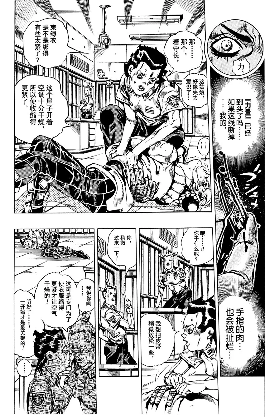 3 石之海 其3 第4页