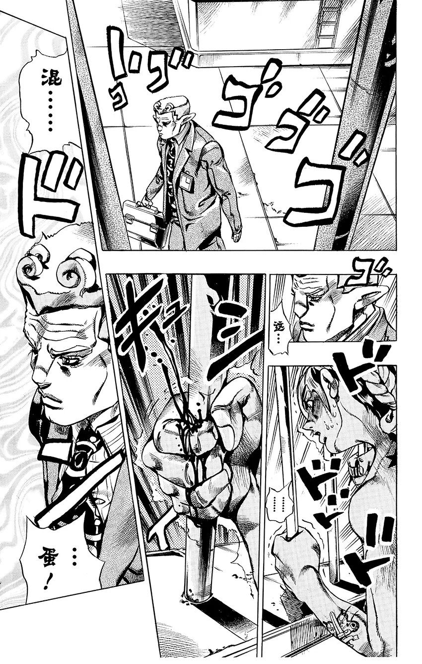3 石之海 其3 第11页