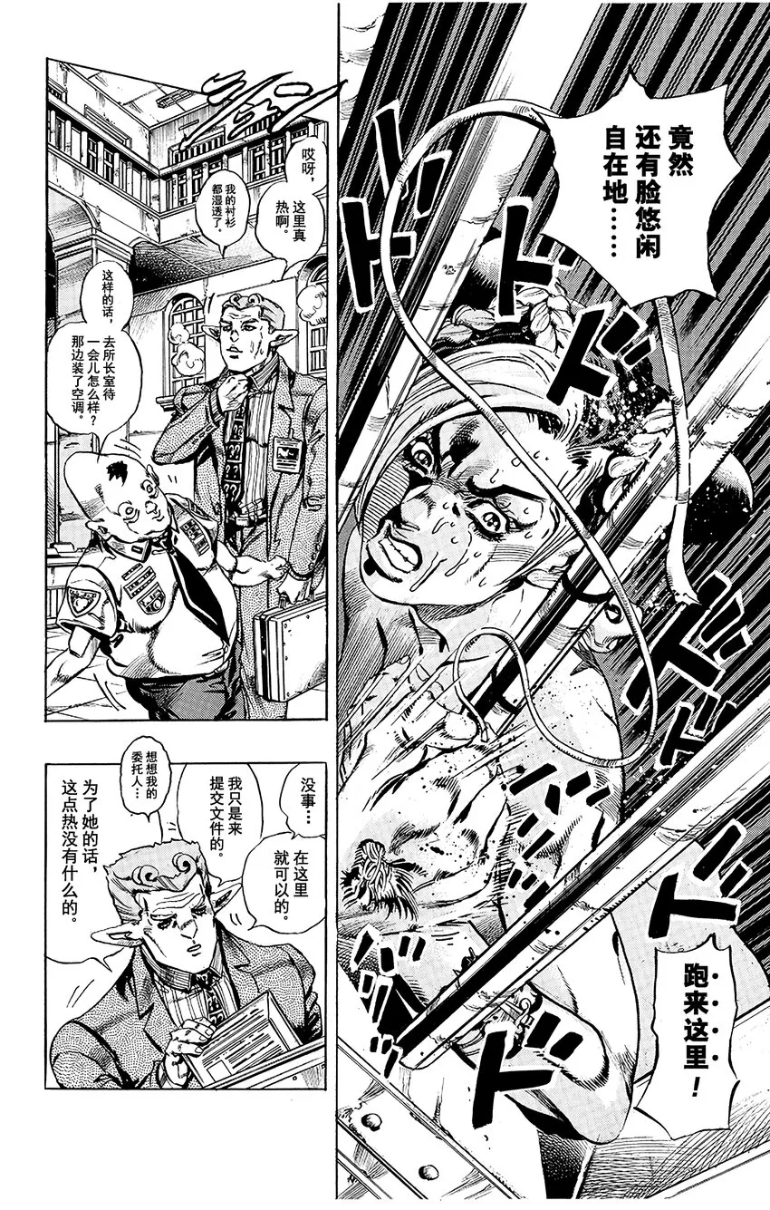 3 石之海 其3 第12页