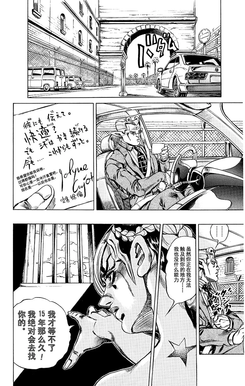3 石之海 其3 第14页