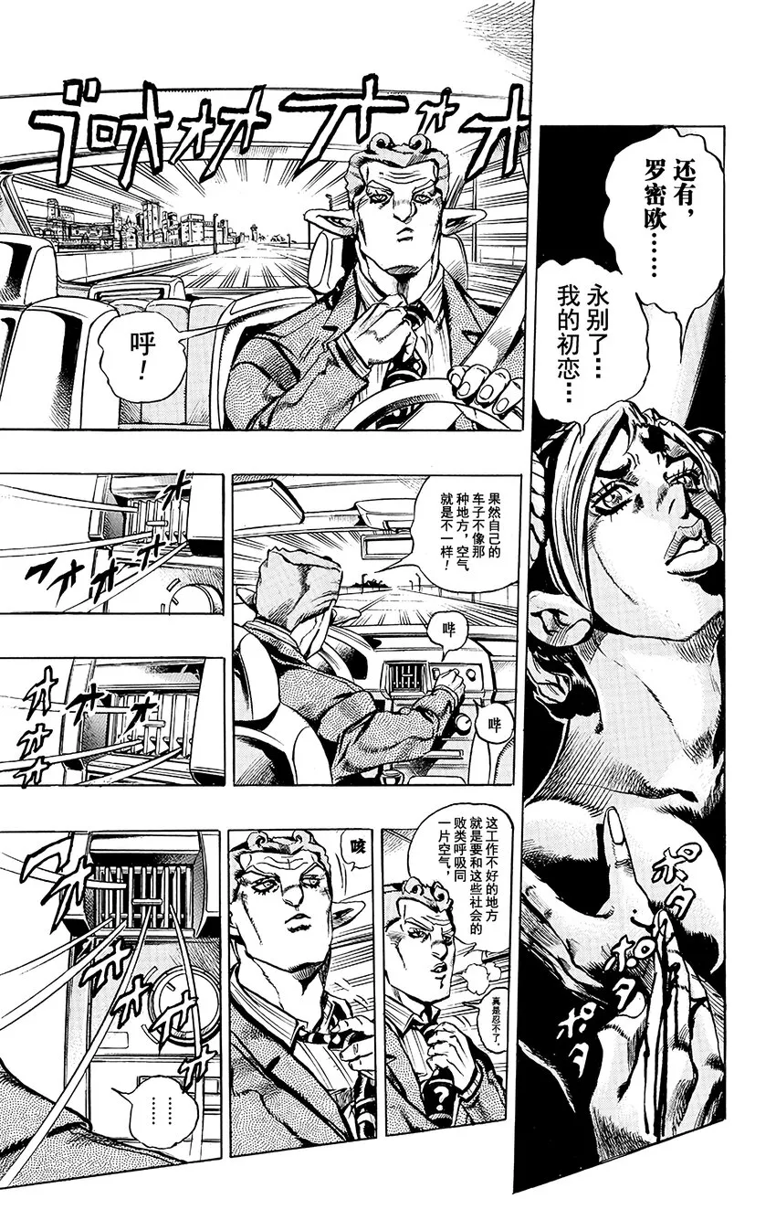3 石之海 其3 第15页