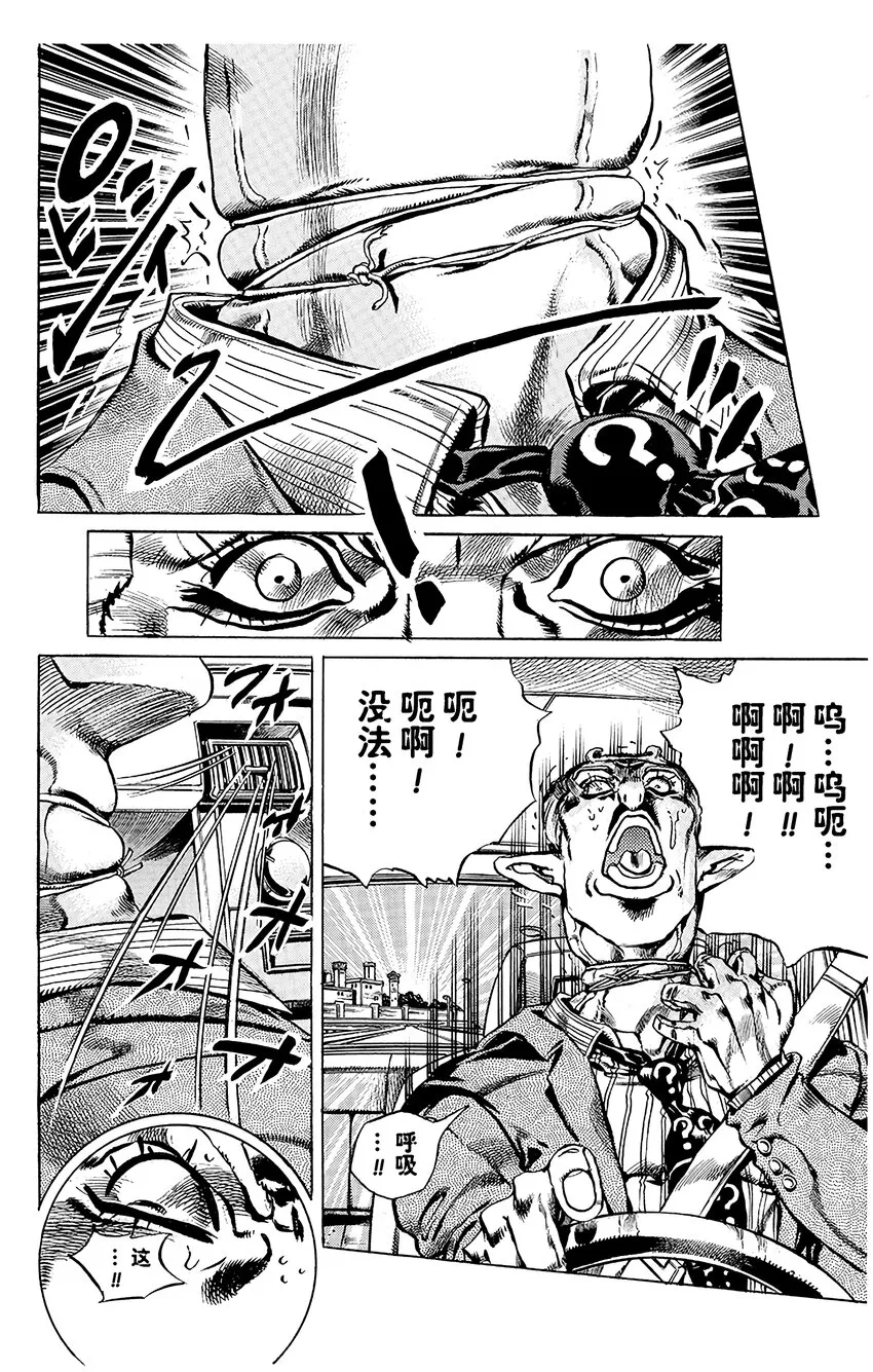 3 石之海 其3 第16页