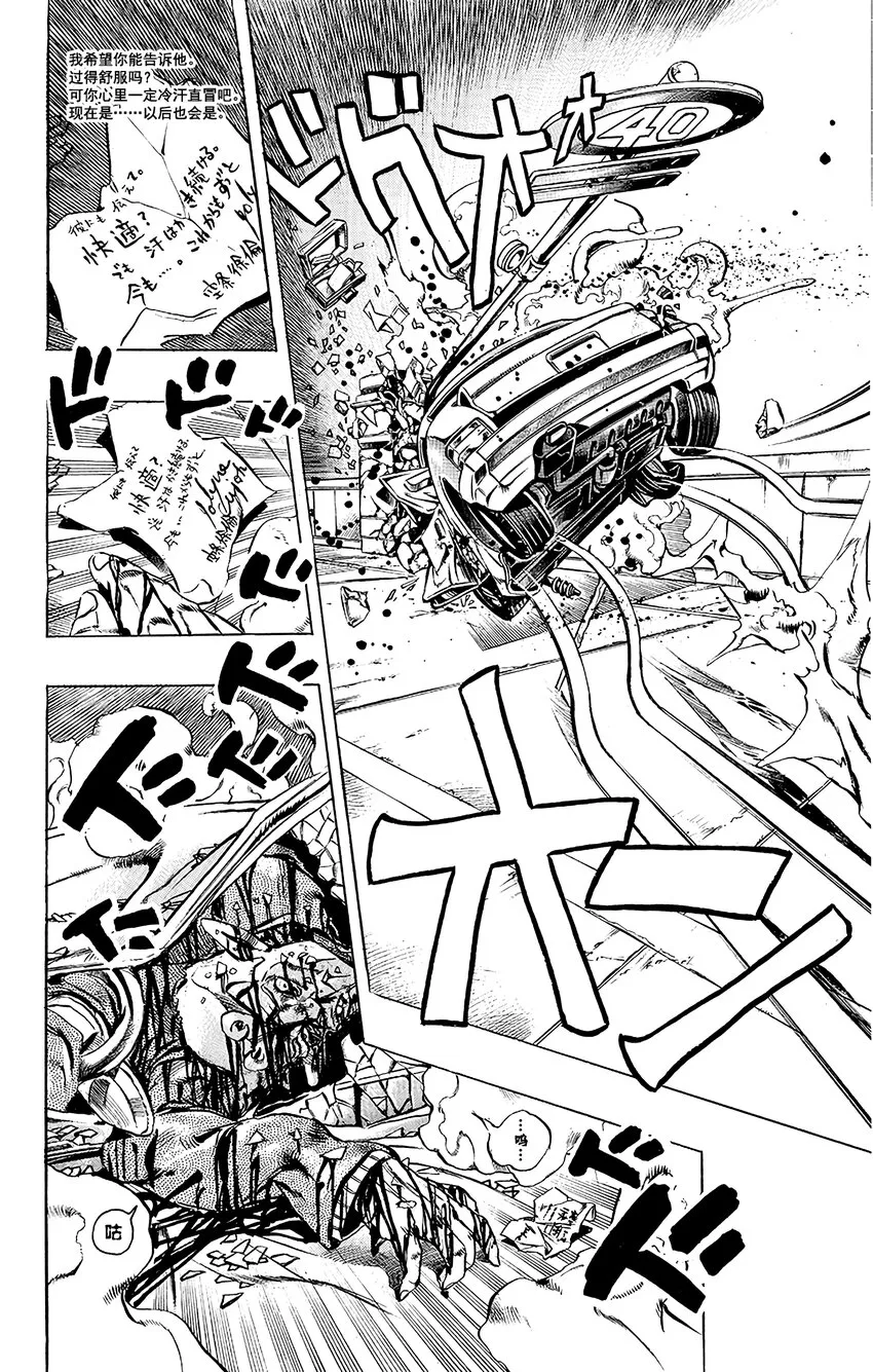 3 石之海 其3 第18页