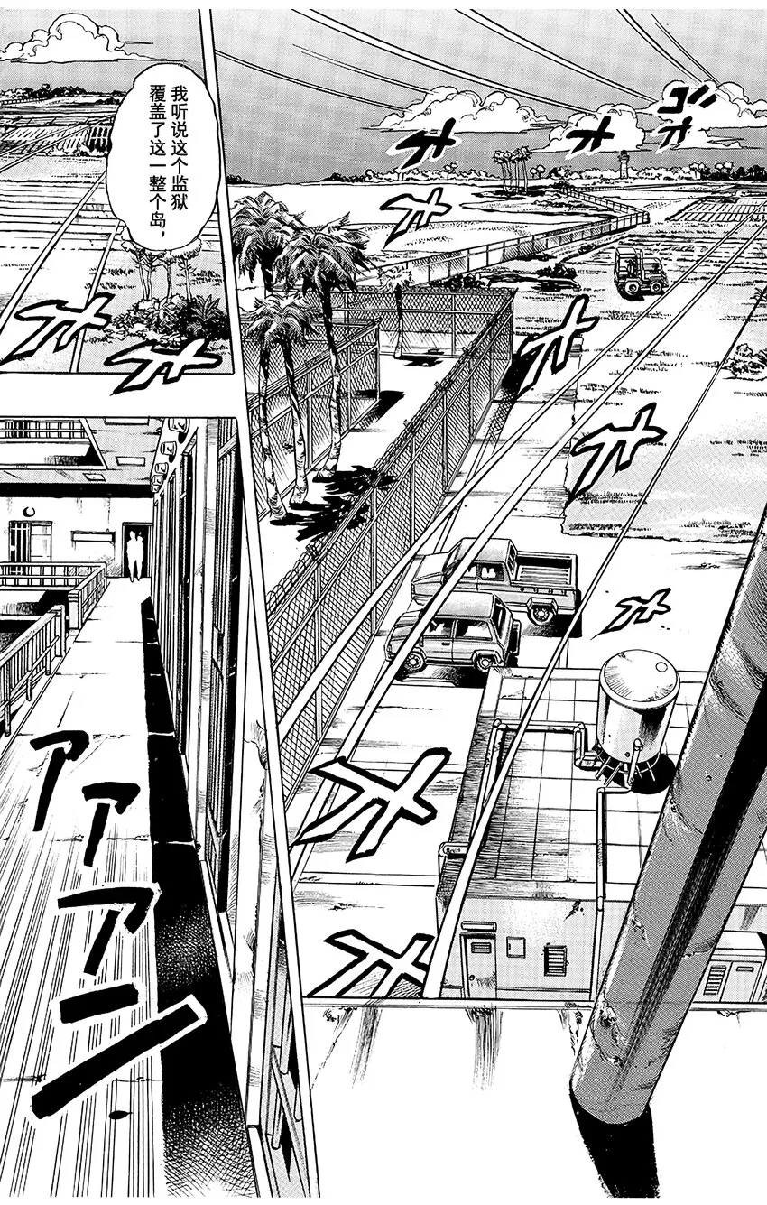4 犯人编号FE40536空条徐伦 其1 第10页