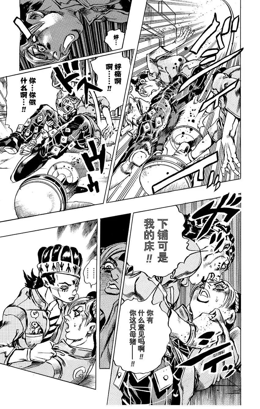 4 犯人编号FE40536空条徐伦 其1 第15页