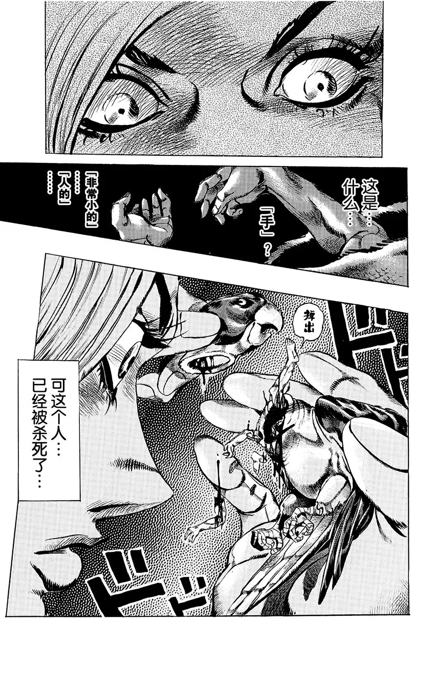 5 犯人编号FE40536空条徐伦 其2 第19页