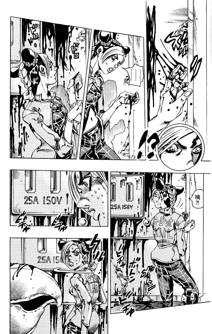 6 犯人编号FE40536空条徐伦 其3 第6页