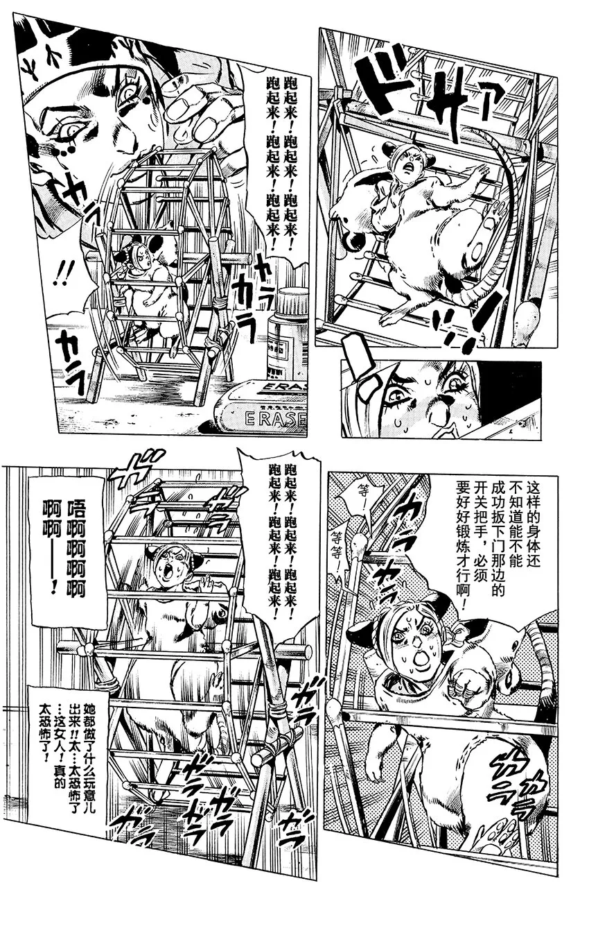 6 犯人编号FE40536空条徐伦 其3 第15页
