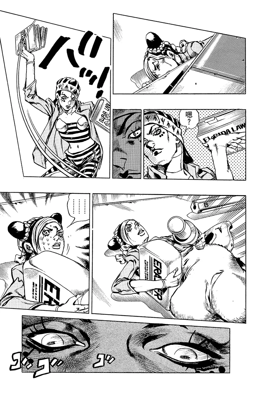 6 犯人编号FE40536空条徐伦 其3 第17页