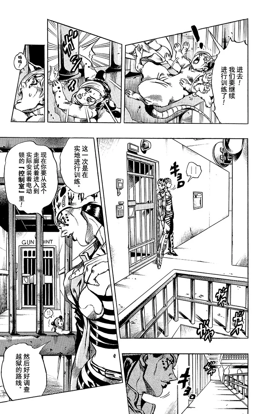 7 咕咕娃娃 第5页