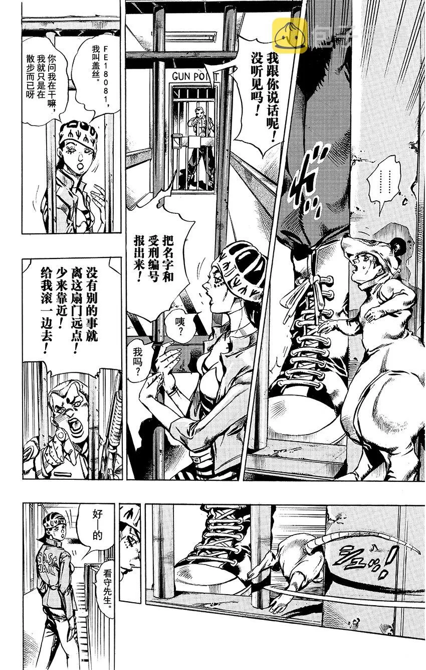 7 咕咕娃娃 第10页