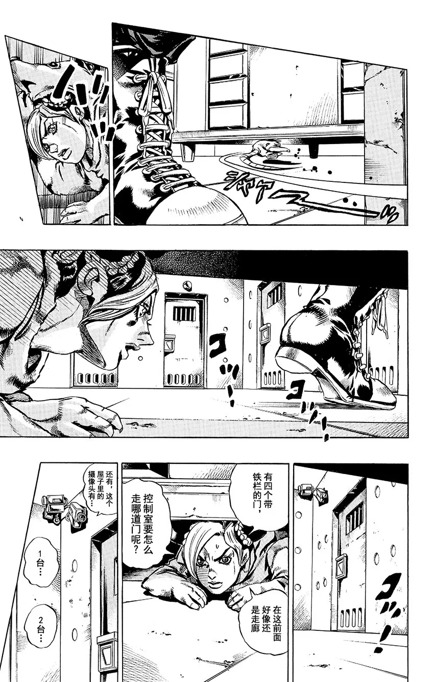 7 咕咕娃娃 第11页
