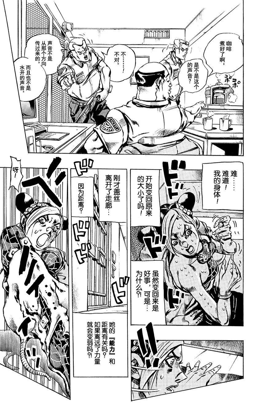 7 咕咕娃娃 第15页