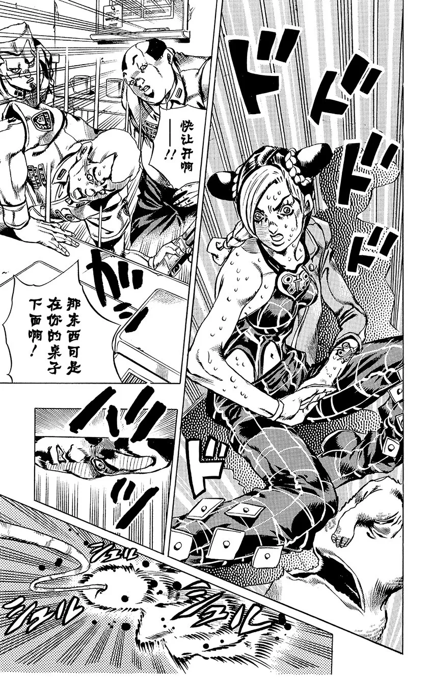 7 咕咕娃娃 第17页