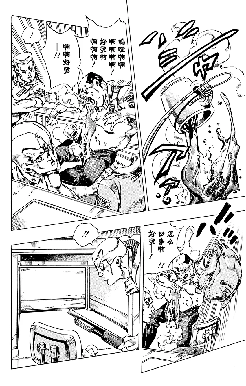 7 咕咕娃娃 第18页