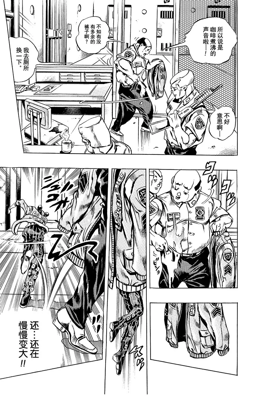 7 咕咕娃娃 第19页