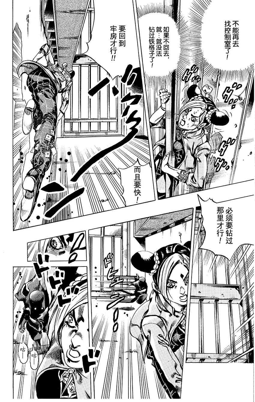 7 咕咕娃娃 第20页