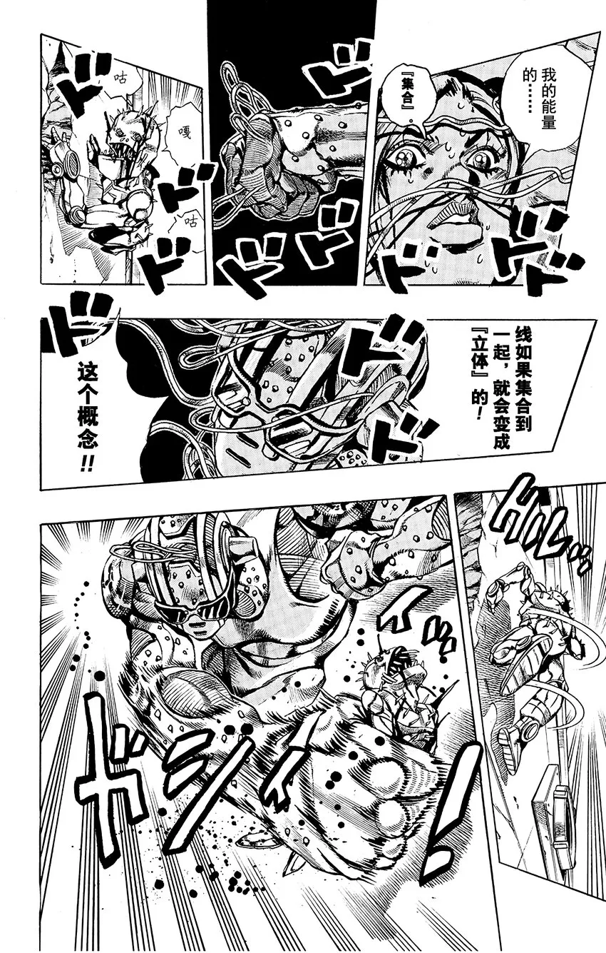 9 石之自由 其2 第5页