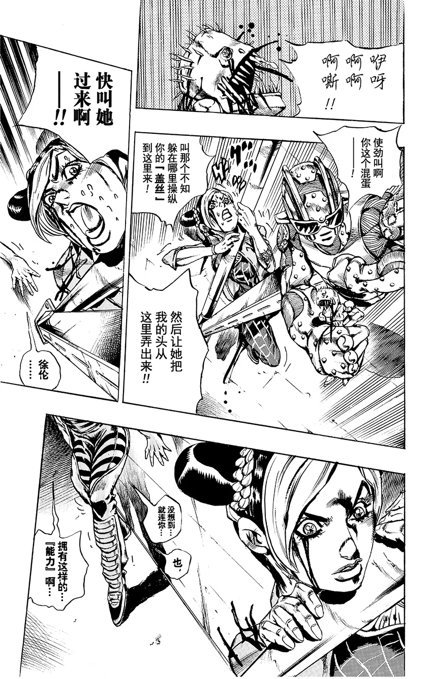 9 石之自由 其2 第6页
