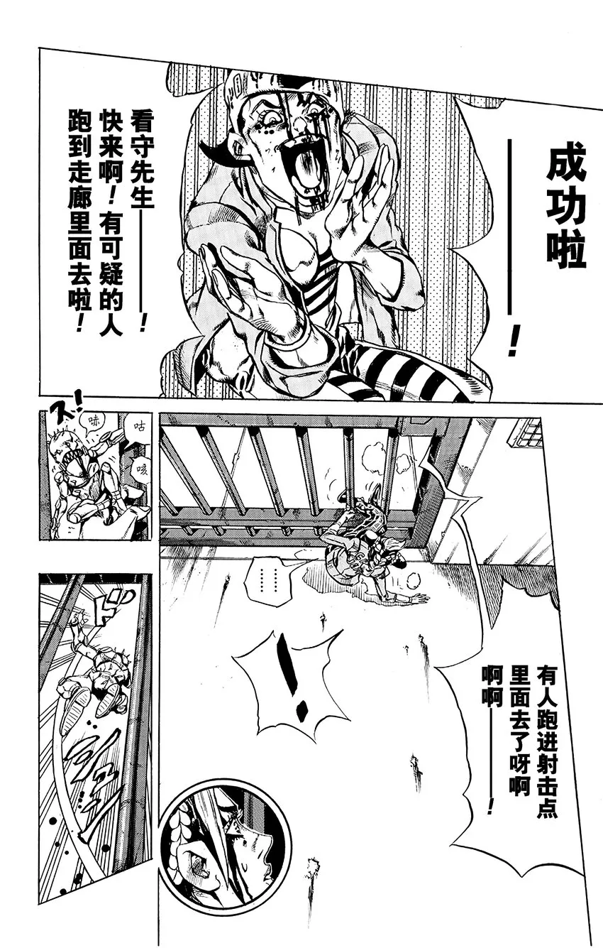 9 石之自由 其2 第11页