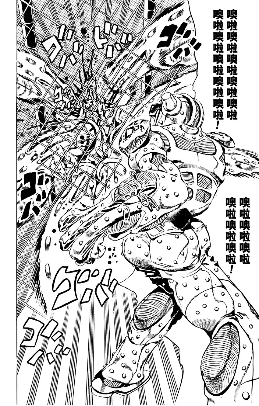 9 石之自由 其2 第21页