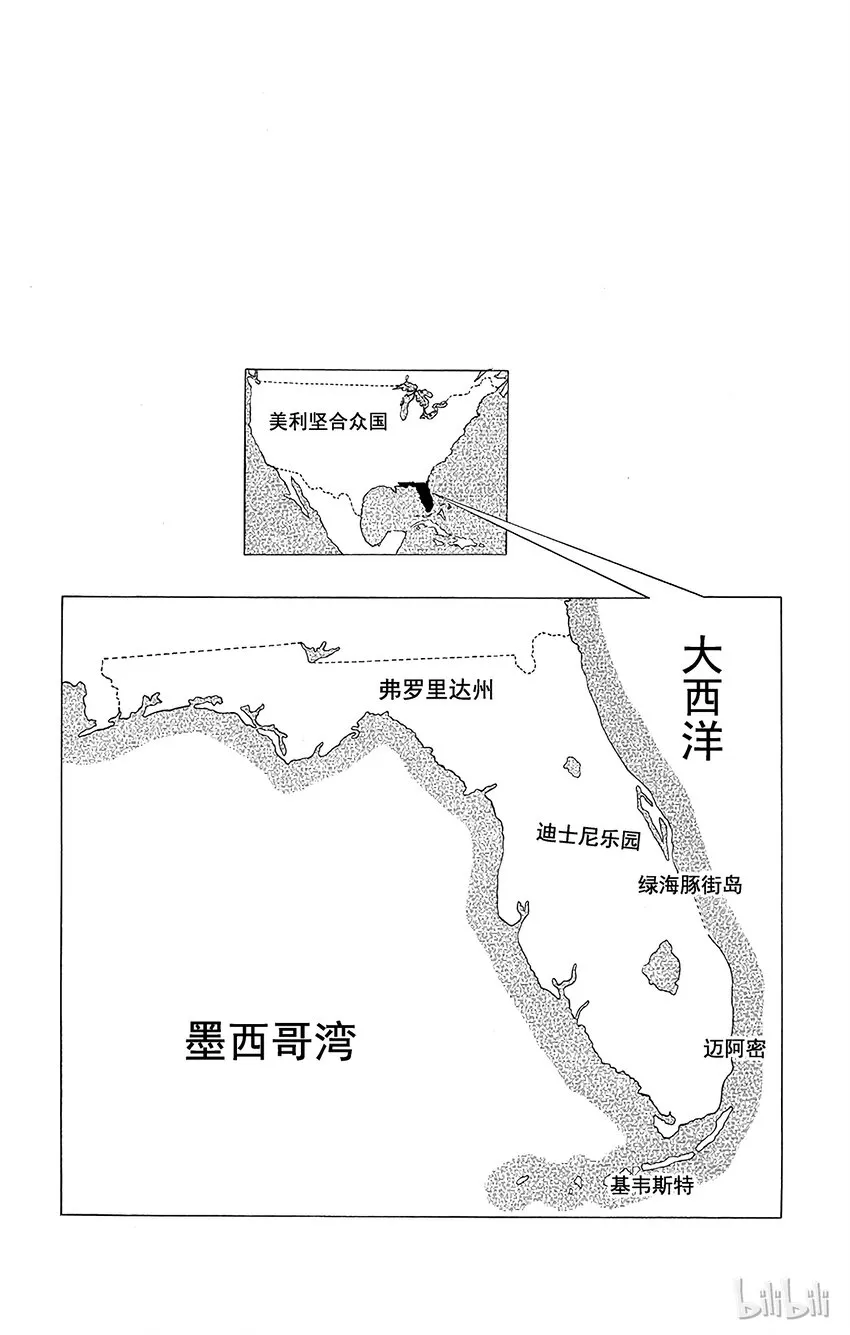 10 绿海豚街监狱的来访者 第22页