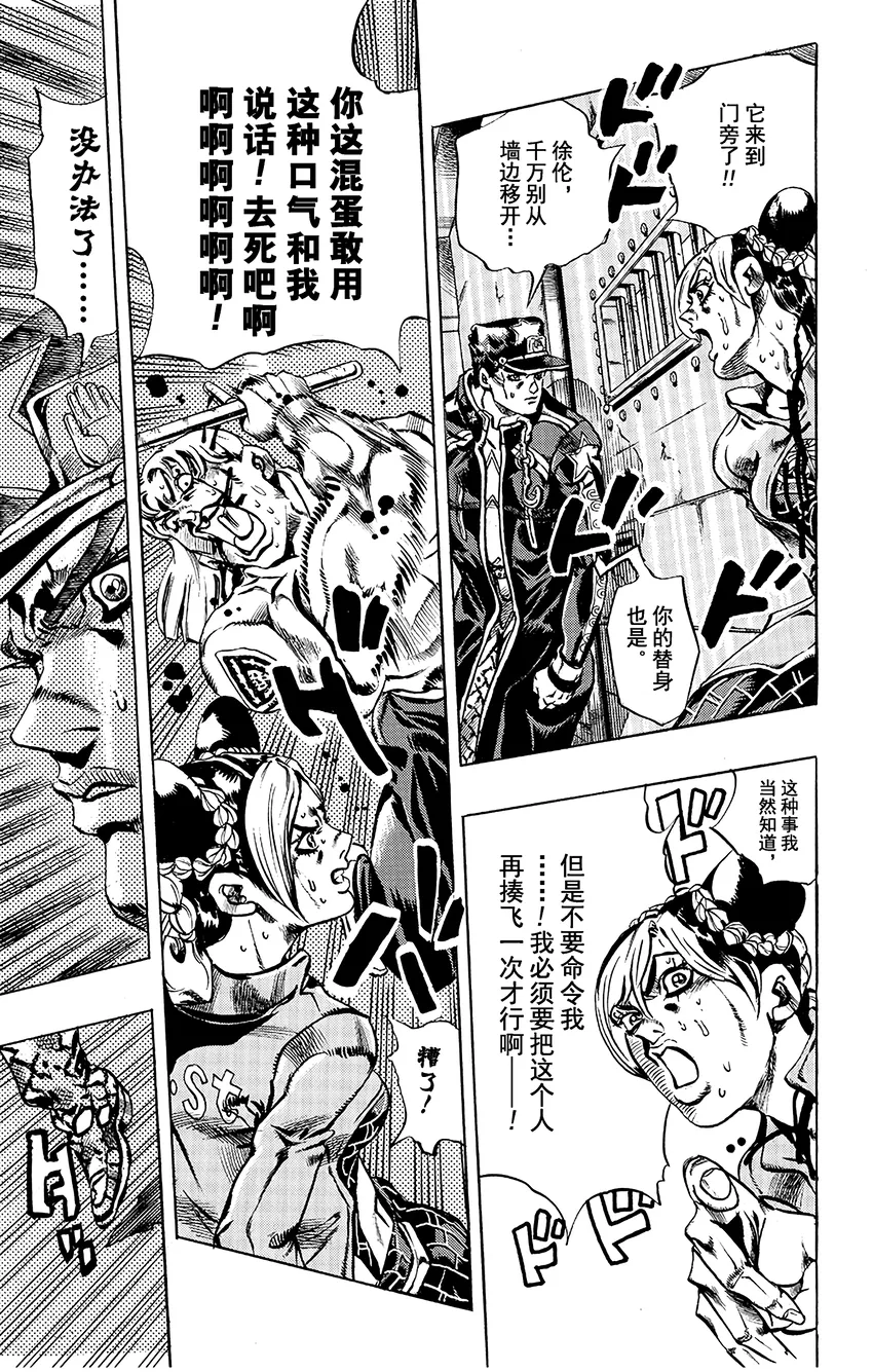 13 绿海豚街监狱的来访者 其3 第15页