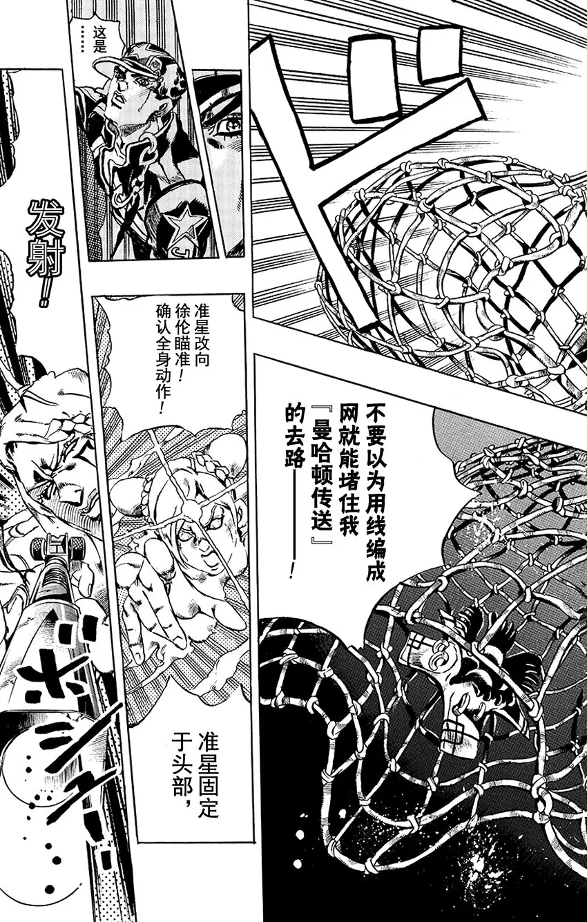 15 绿海豚街监狱的来访者 其5 第17页