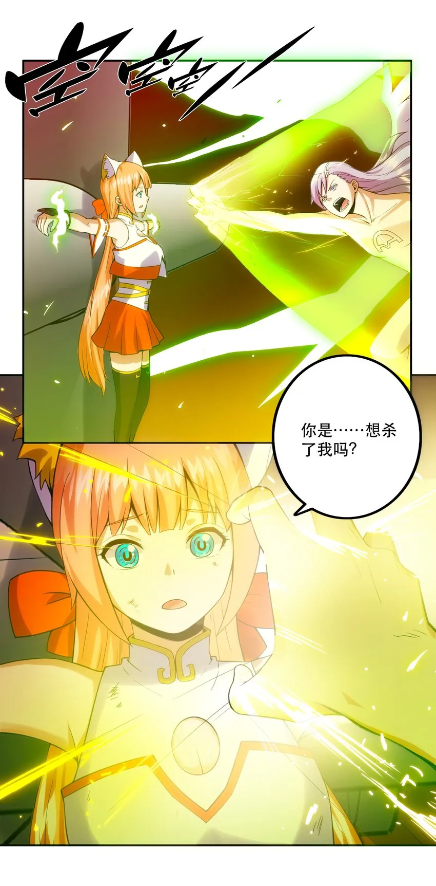 066 始作俑者 第6页