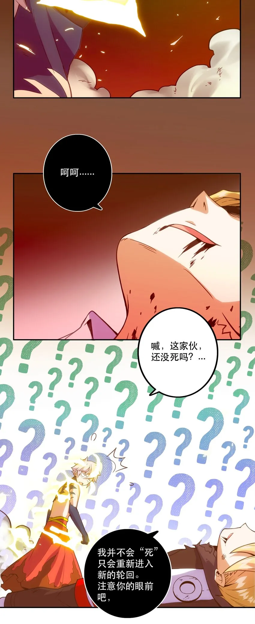 066 始作俑者 第9页