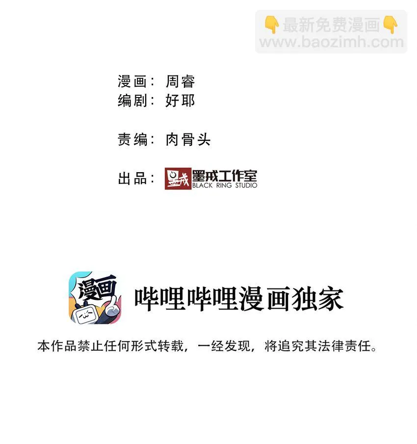 065 终局时刻 第2页