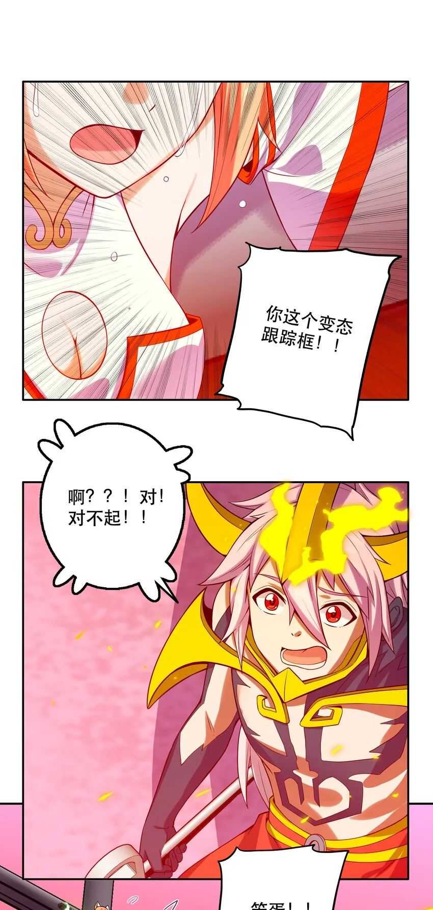 065 终局时刻 第3页