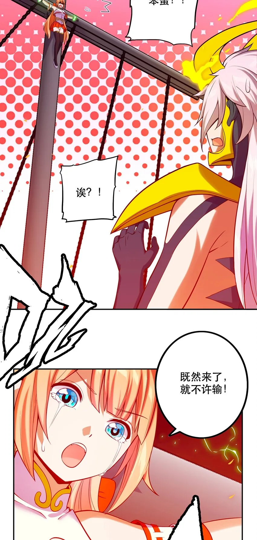 065 终局时刻 第4页