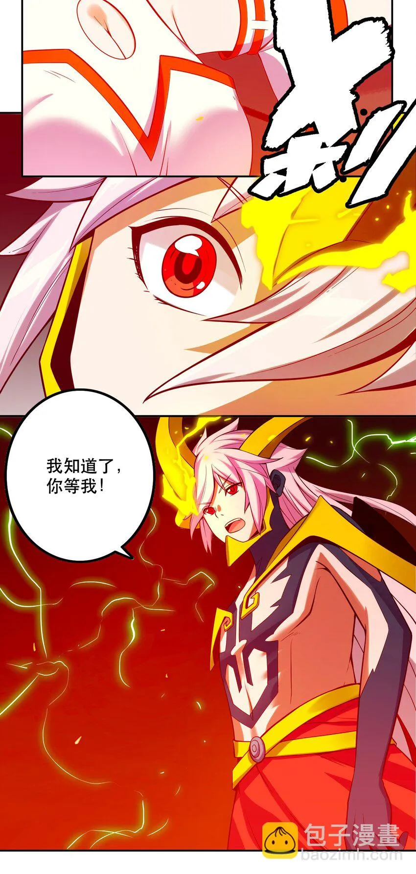 065 终局时刻 第5页