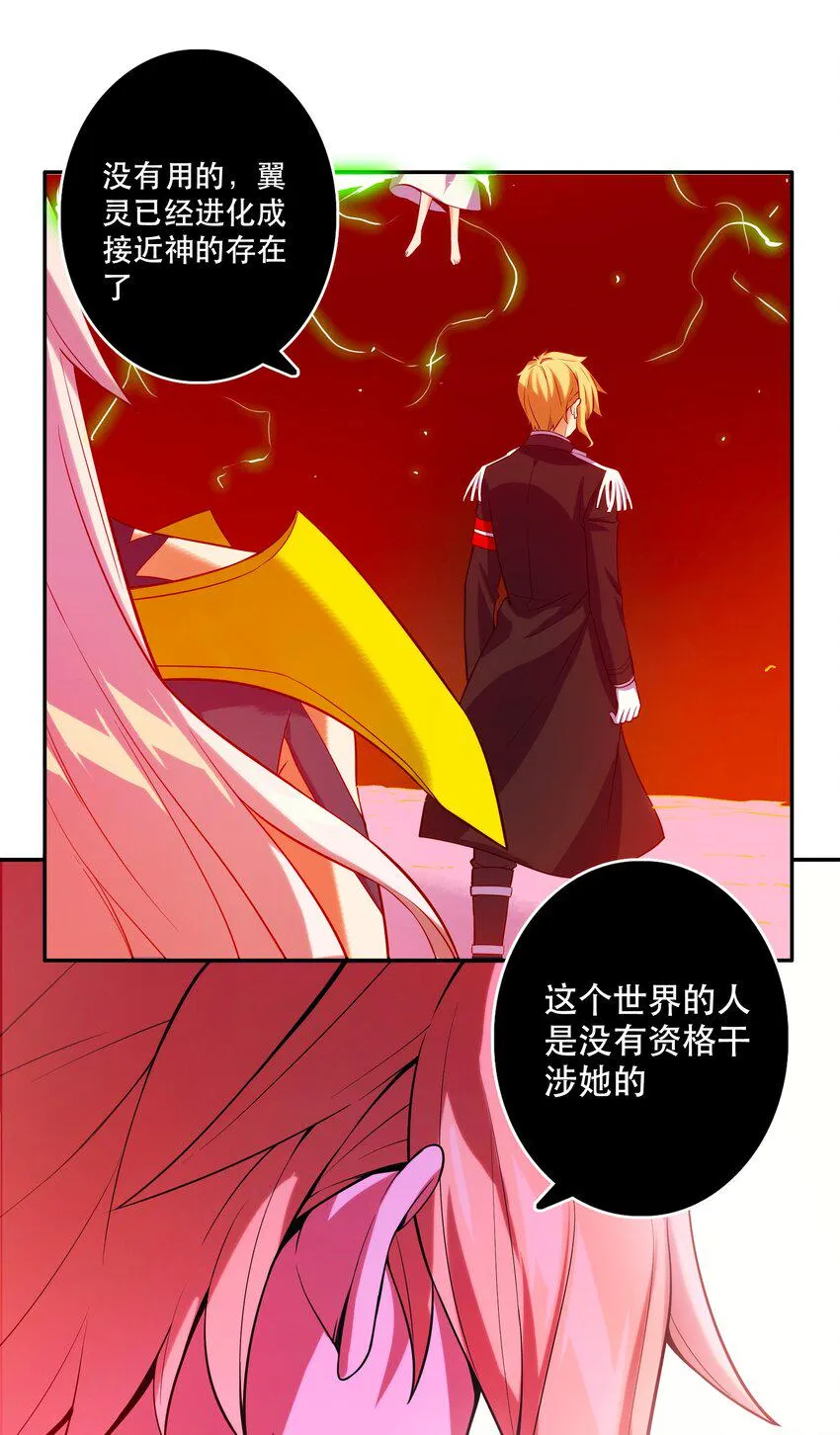 065 终局时刻 第6页