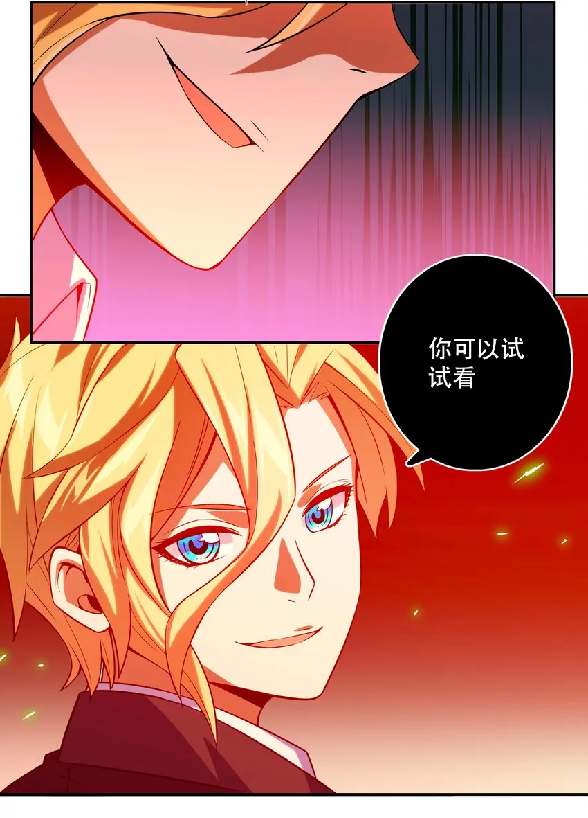 065 终局时刻 第8页