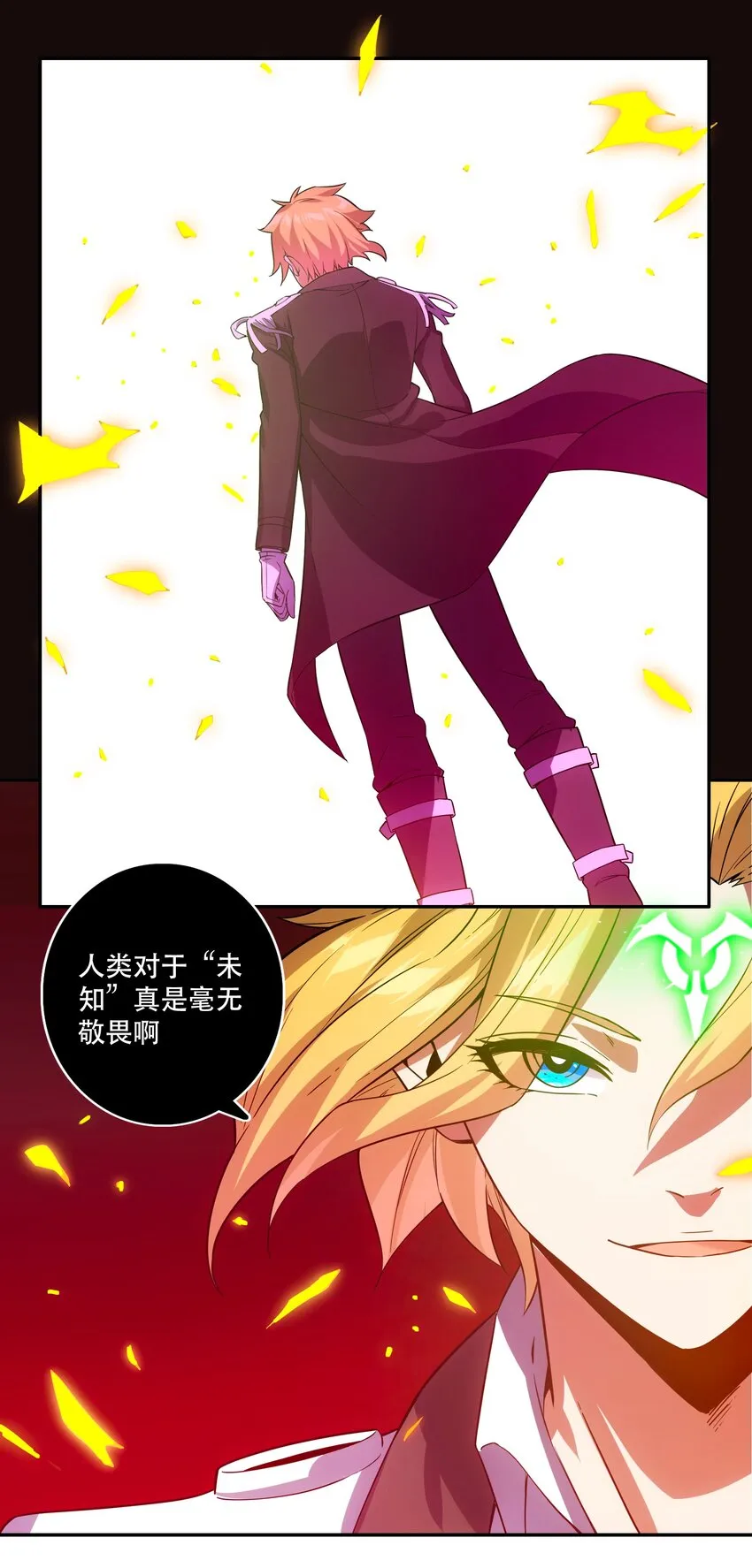 065 终局时刻 第11页