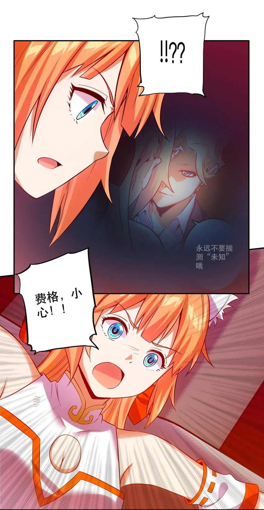 065 终局时刻 第12页