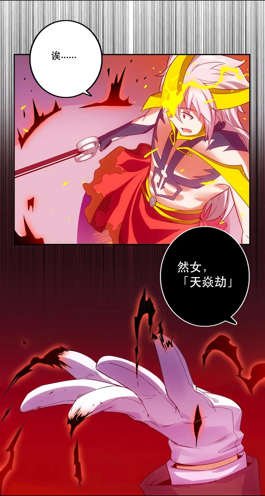 065 终局时刻 第13页